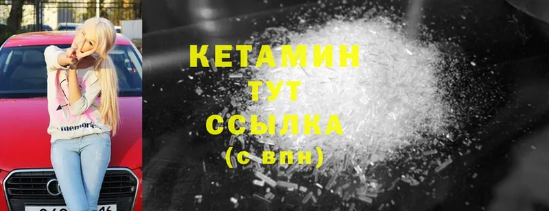 КЕТАМИН ketamine  Дыгулыбгей 